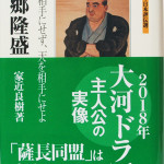 埼玉県さいたま市見沼区【西郷隆盛】【クトゥルー神話全書】【ヘイトスピーチ】他多数、古本出張買取しました。