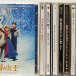 埼玉県さいたま市浦和区【アナと雪の女王】【竹内まりや TRAD】【ハリー・ポッター サウンドトラック】他多数、CD出張買取しました。