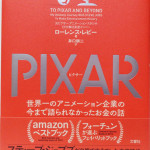 （出張買取）さいたま市見沼区／PIXAR ピクサー／ローレンス・レビー