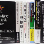 北本市／最高の脳で働く方法 できる人ほど脳の「仕組み」を活かしている