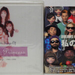 （出張買取）プリンセス・プリンセス 大全集 / CD