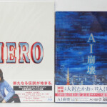 HERO Blu-ray スペシャル・エディション 2015