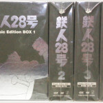 ＜出張買取＞埼玉県 東松山市／鉄人28号 DVD 横山光輝