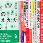 鶴ヶ島市／トップアスリートならこうする 心の整えかた／田中ウルヴェ京