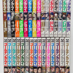 「ゴールデンカムイ」コミック全巻セット／鴻巣市より（出張買取）
